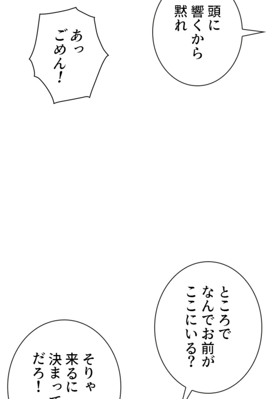 喧嘩独学 第176話 - Page 125
