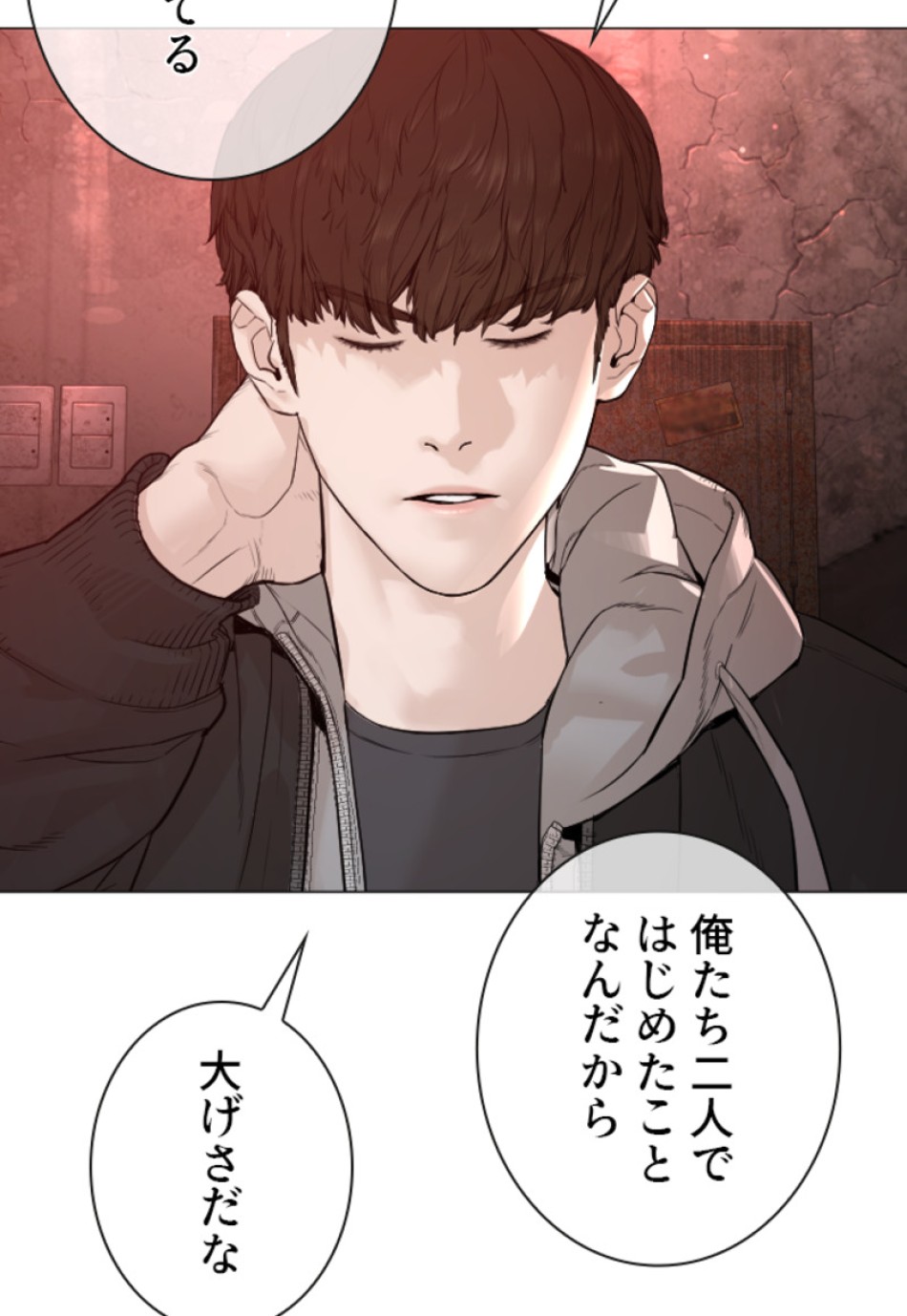 喧嘩独学 第176話 - Page 126