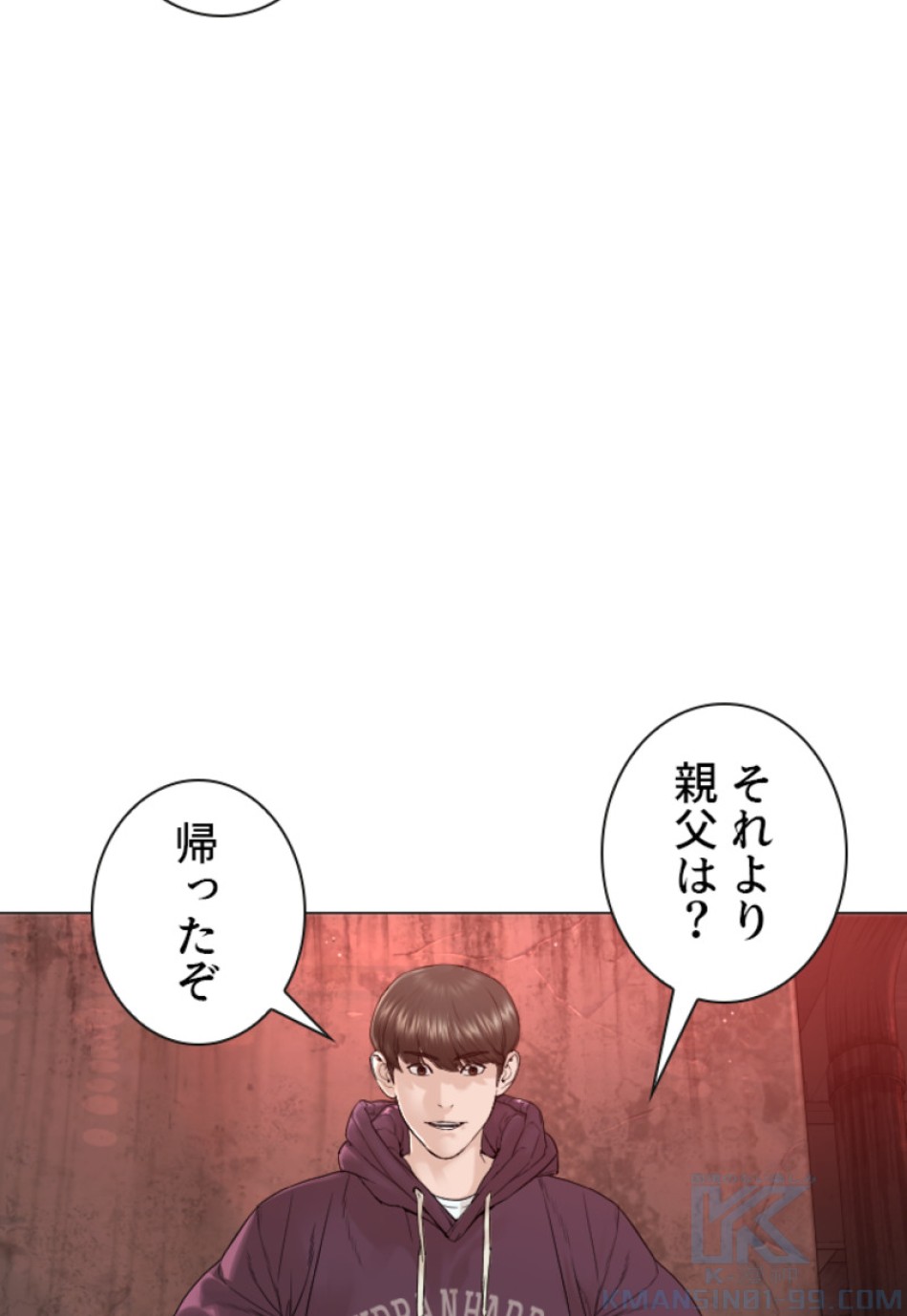 喧嘩独学 第176話 - Page 127