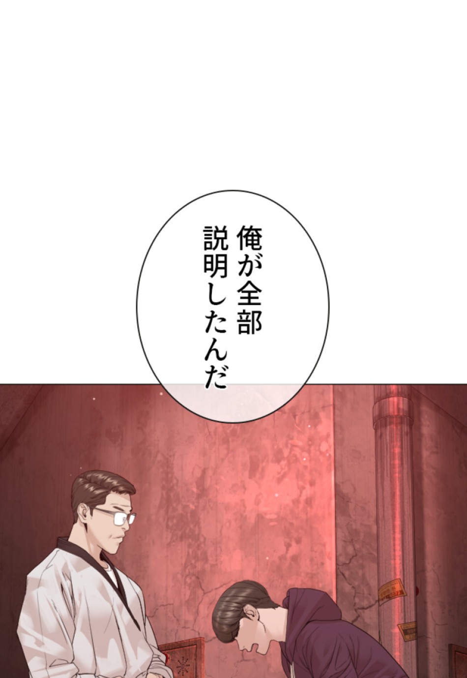 喧嘩独学 第176話 - Page 129