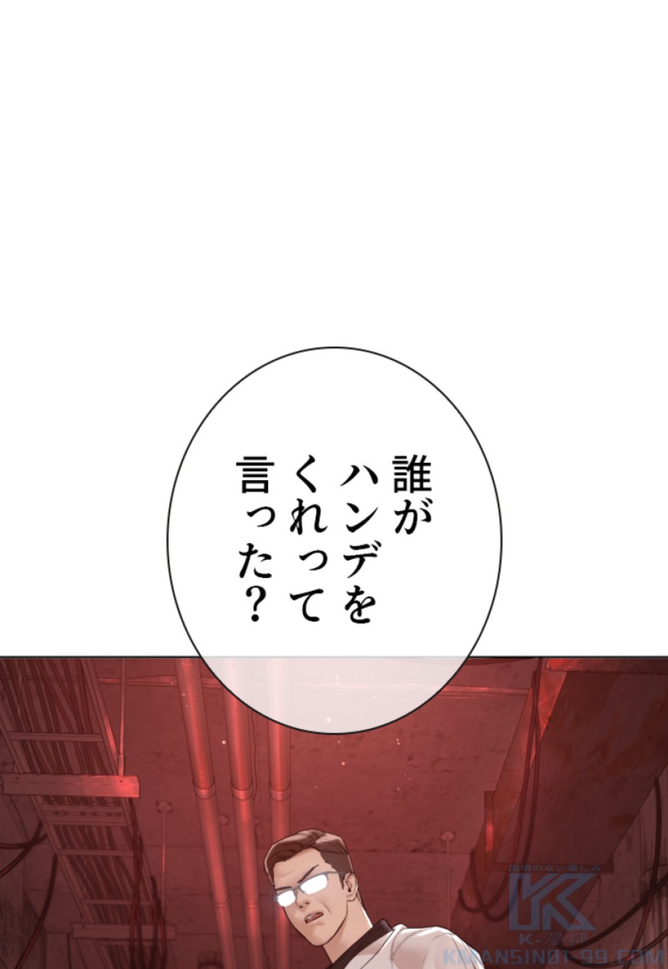 喧嘩独学 第176話 - Page 13