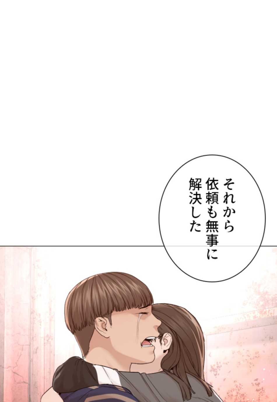 喧嘩独学 第176話 - Page 132