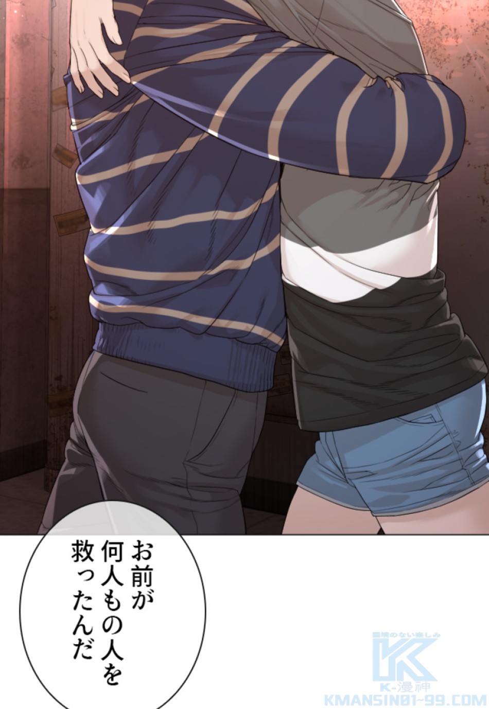 喧嘩独学 第176話 - Page 133
