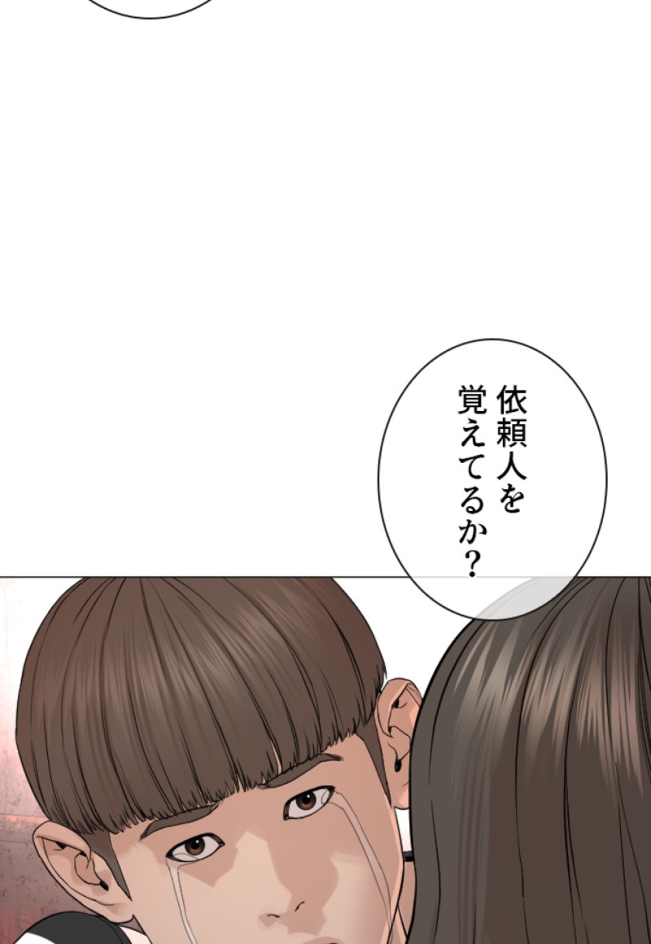 喧嘩独学 第176話 - Page 134