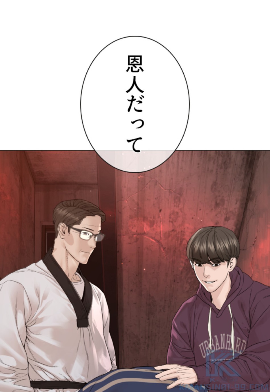 喧嘩独学 第176話 - Page 136