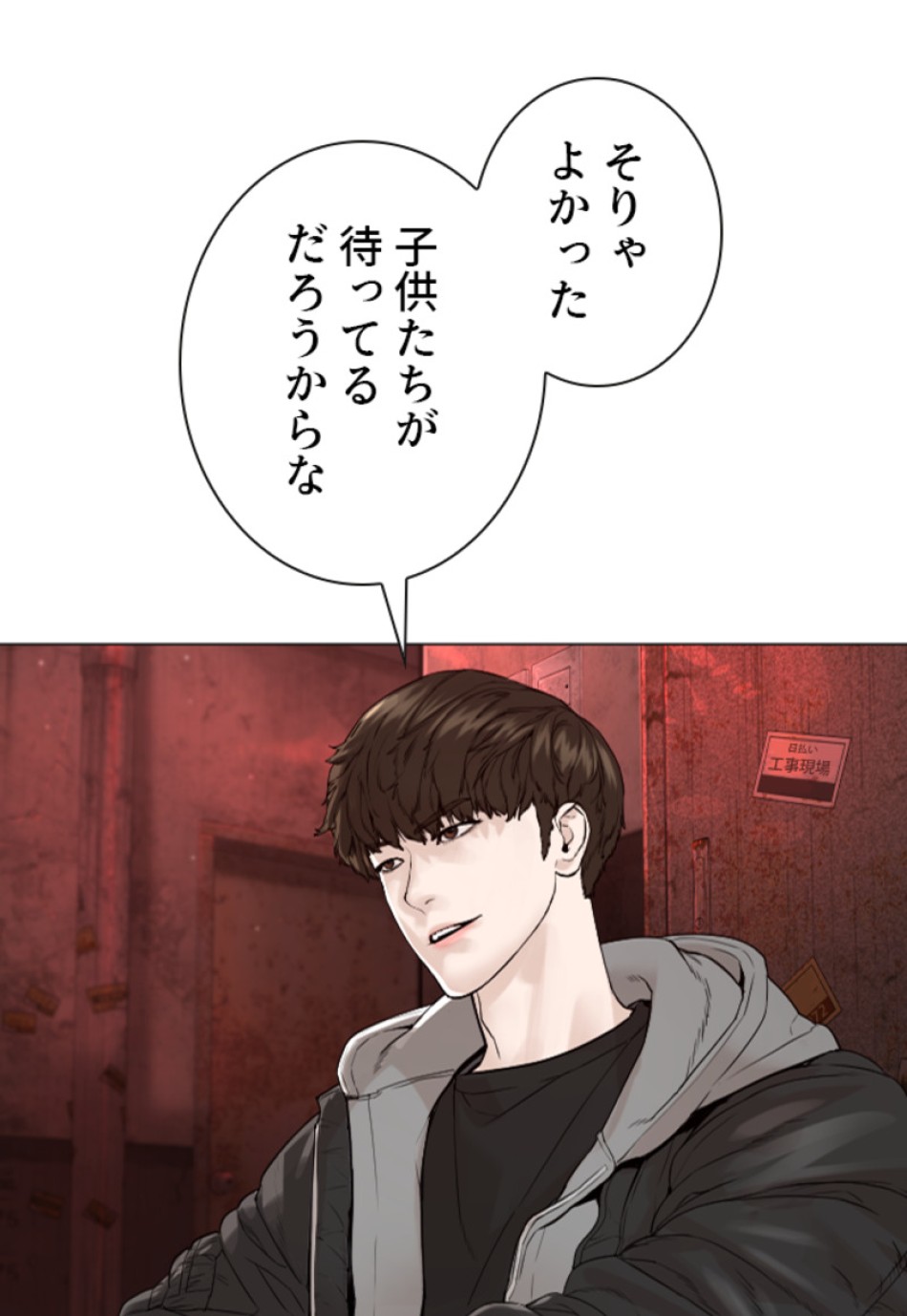 喧嘩独学 第176話 - Page 140