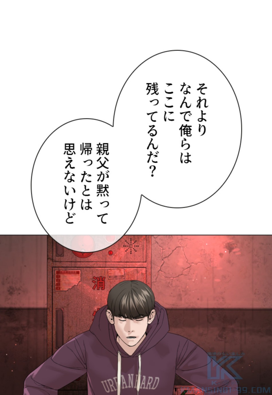 喧嘩独学 第176話 - Page 142