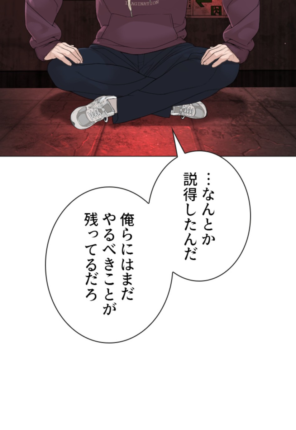 喧嘩独学 第176話 - Page 143