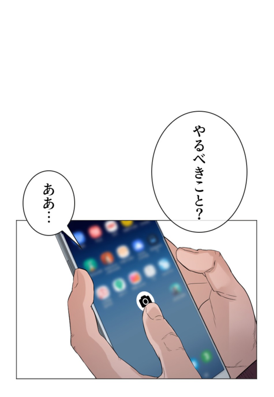 喧嘩独学 第176話 - Page 144