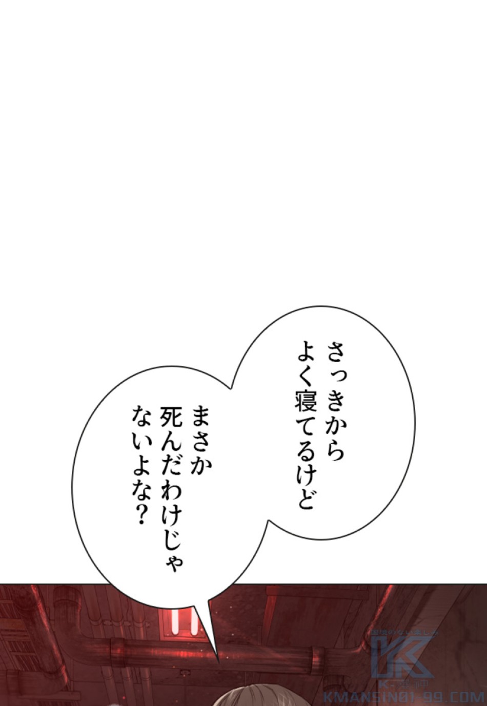 喧嘩独学 第176話 - Page 145