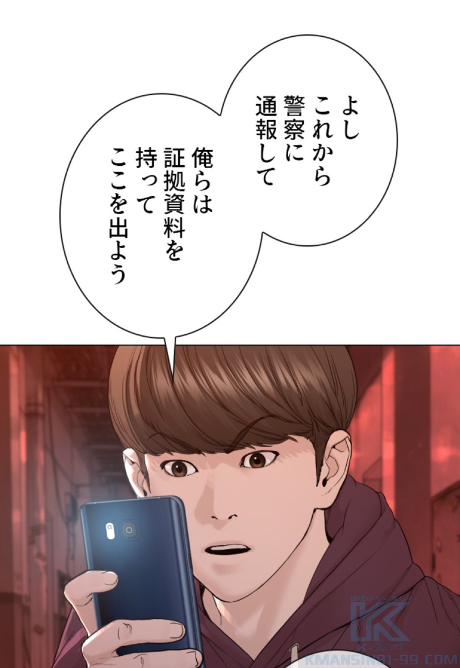 喧嘩独学 第176話 - Page 148