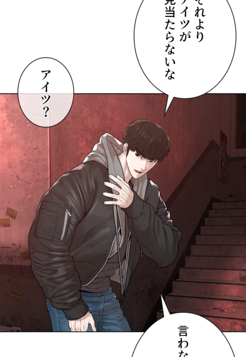喧嘩独学 第176話 - Page 150