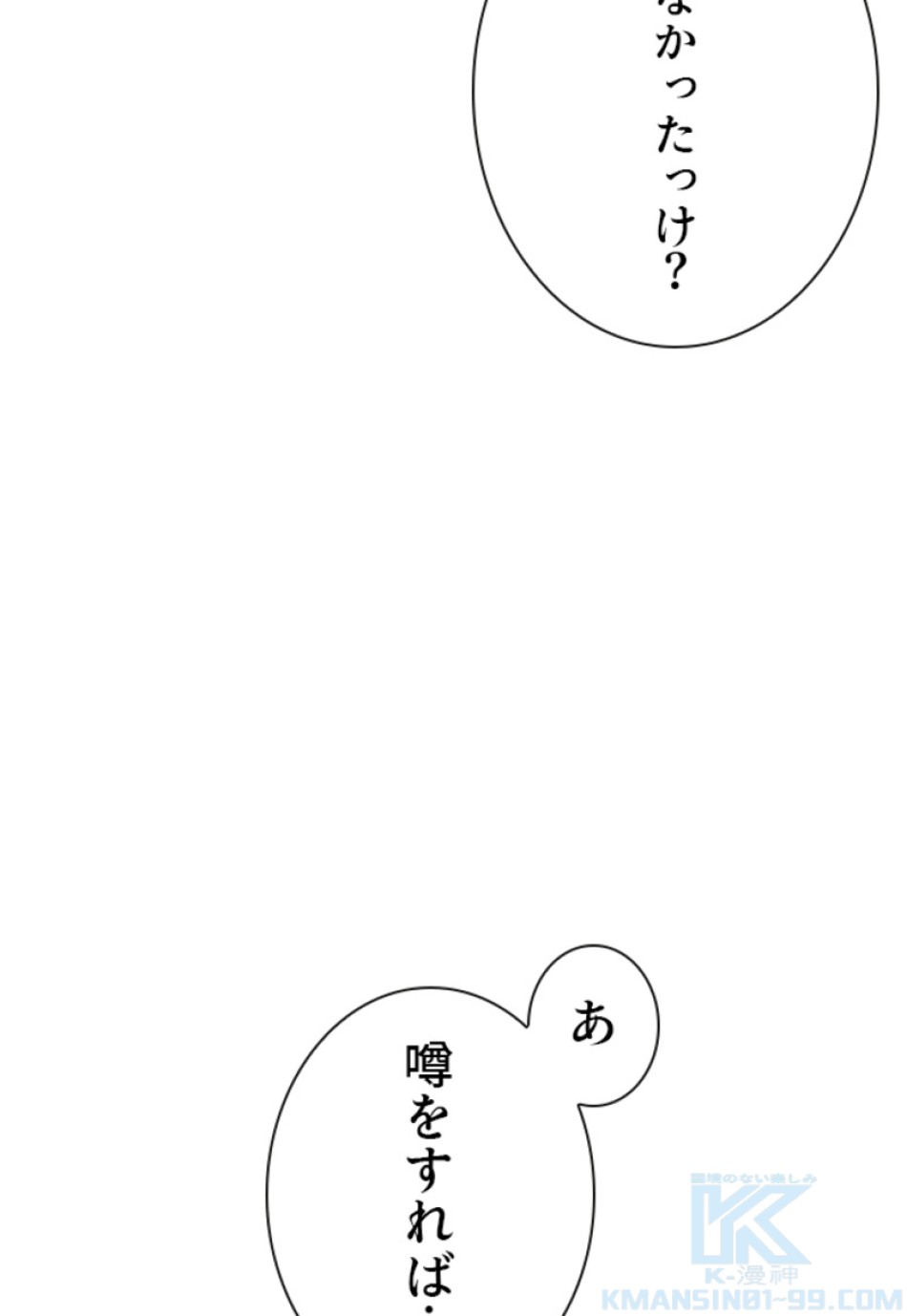 喧嘩独学 第176話 - Page 151