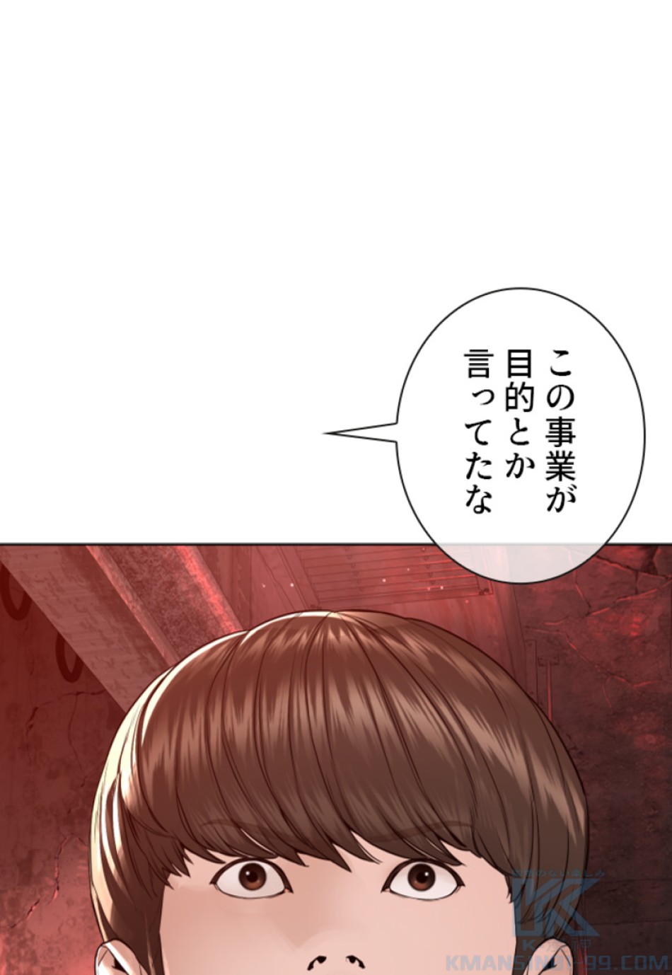 喧嘩独学 第176話 - Page 157