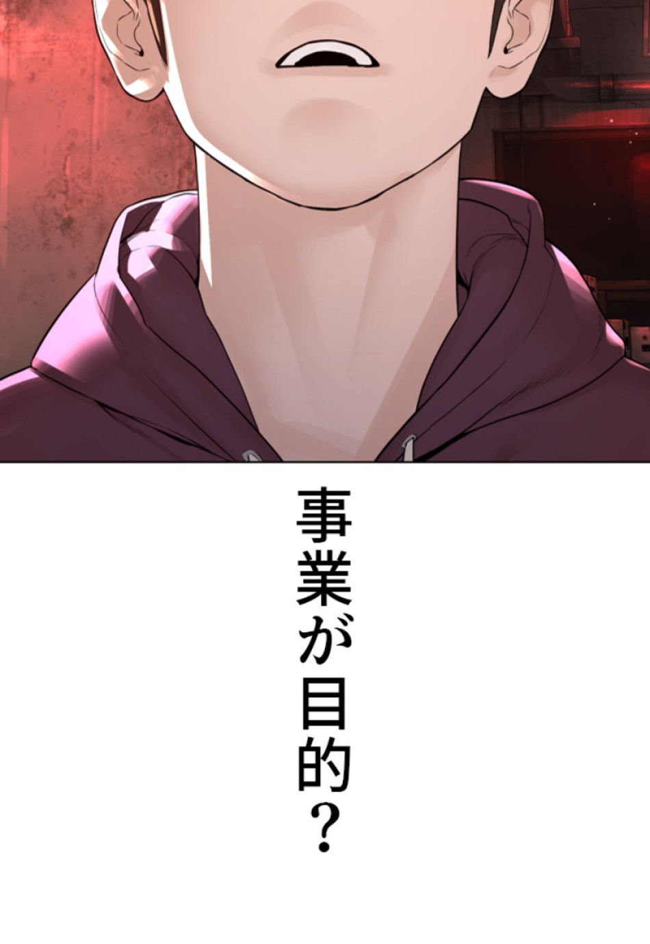 喧嘩独学 第176話 - Page 158