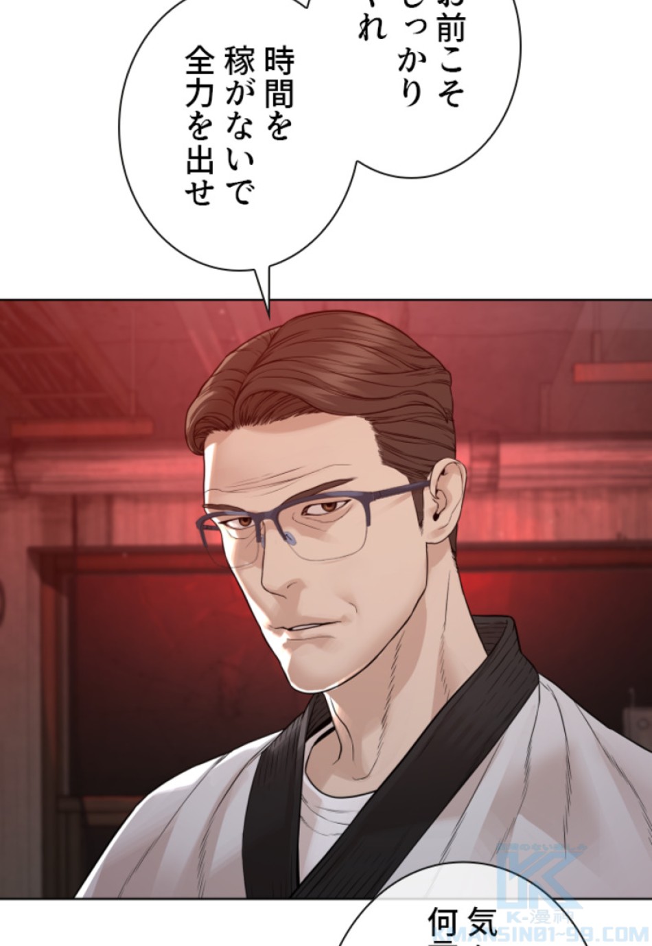 喧嘩独学 第176話 - Page 16