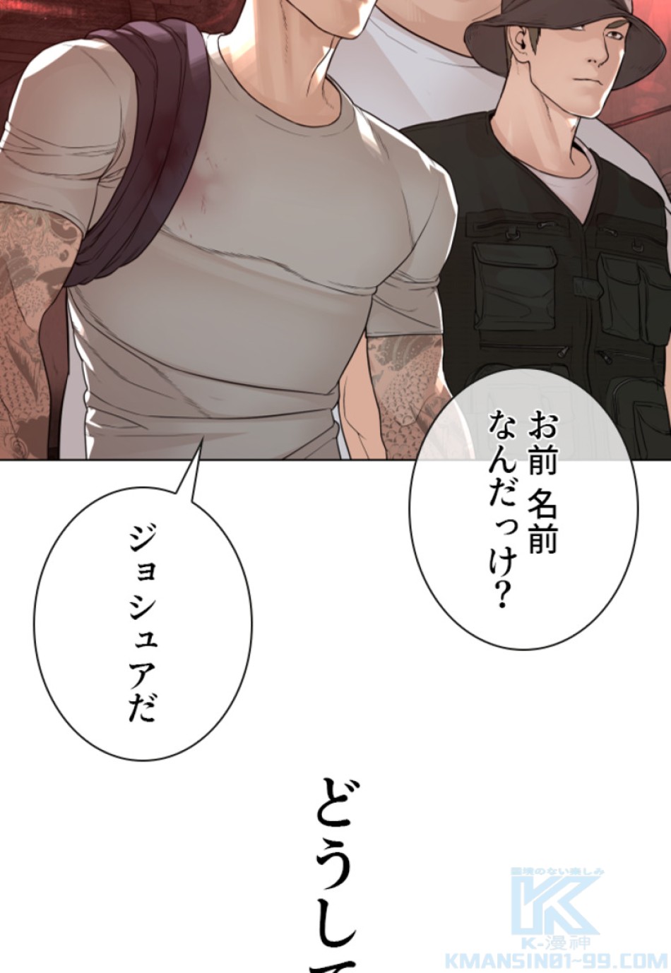 喧嘩独学 第176話 - Page 160