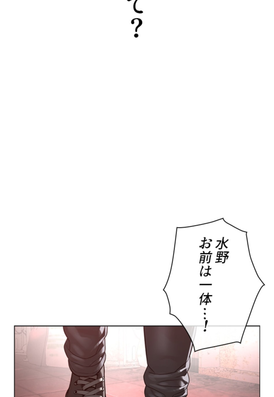 喧嘩独学 第176話 - Page 161