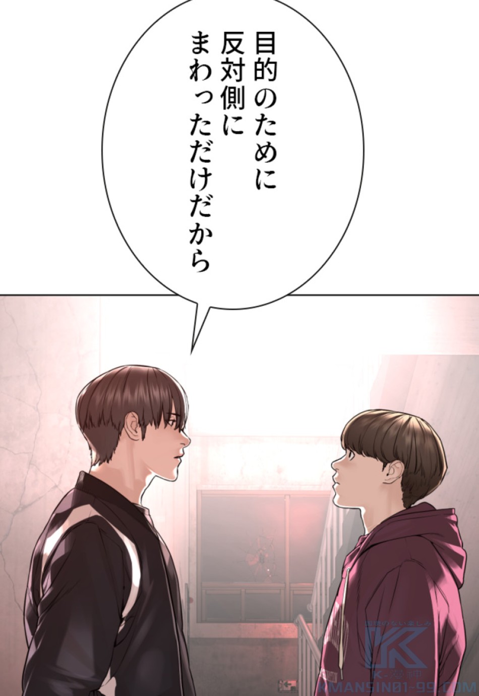 喧嘩独学 第176話 - Page 163