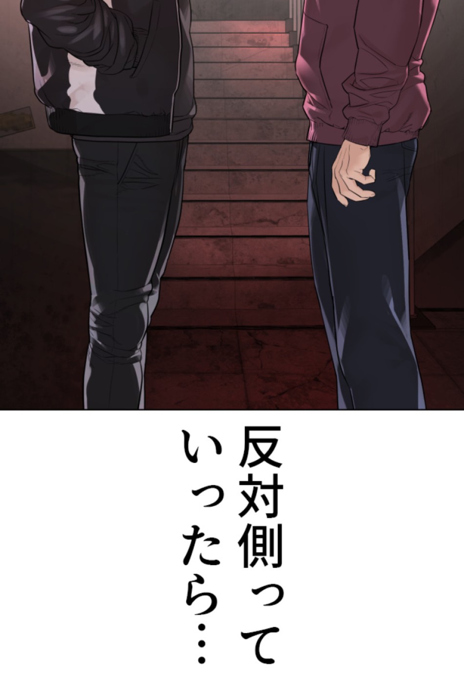 喧嘩独学 第176話 - Page 164