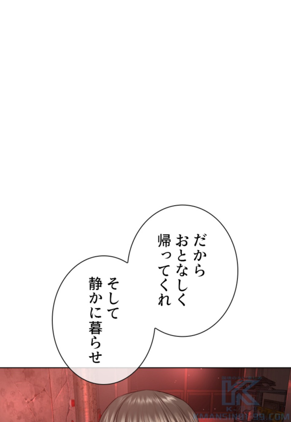 喧嘩独学 第176話 - Page 169