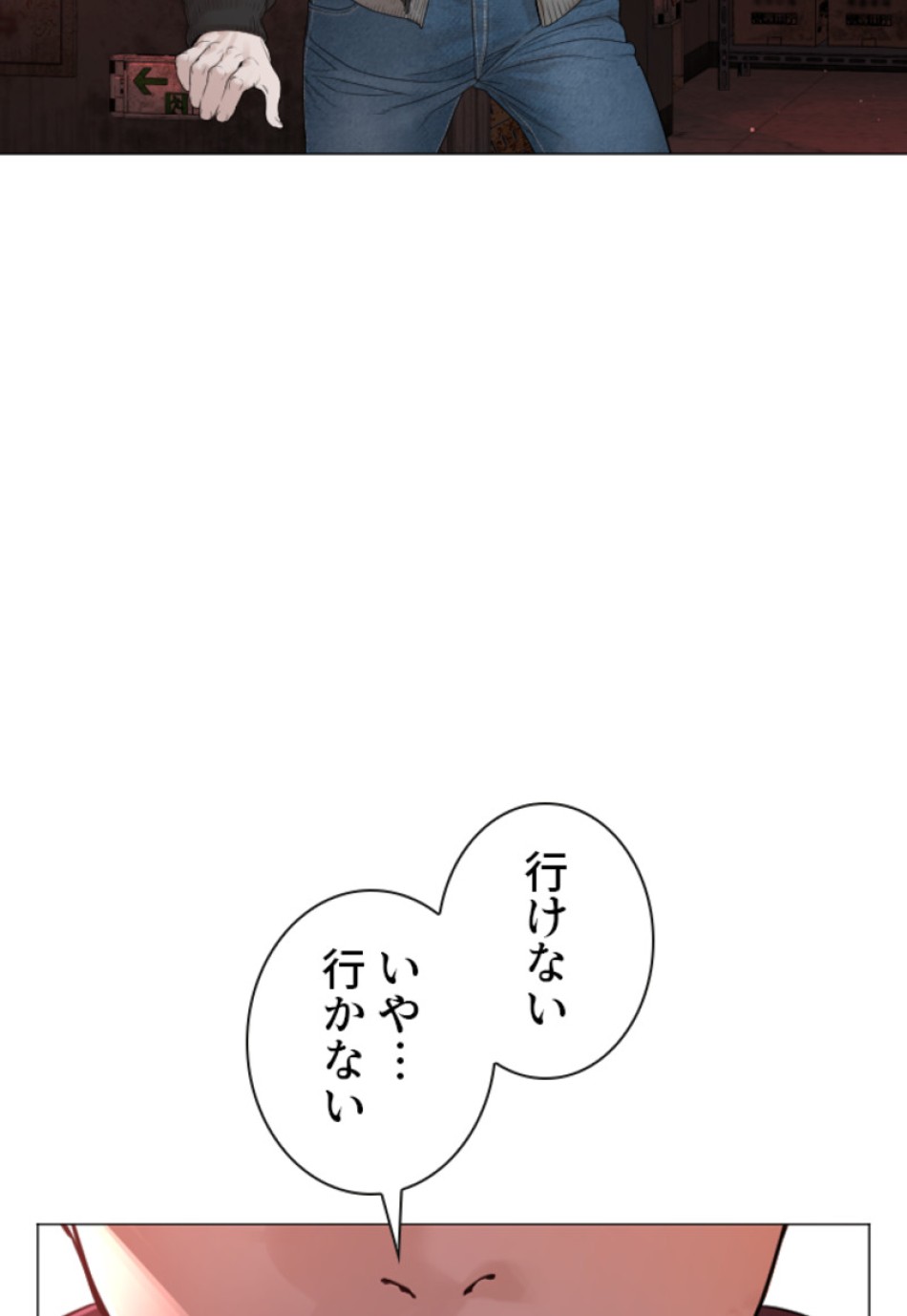 喧嘩独学 第176話 - Page 174