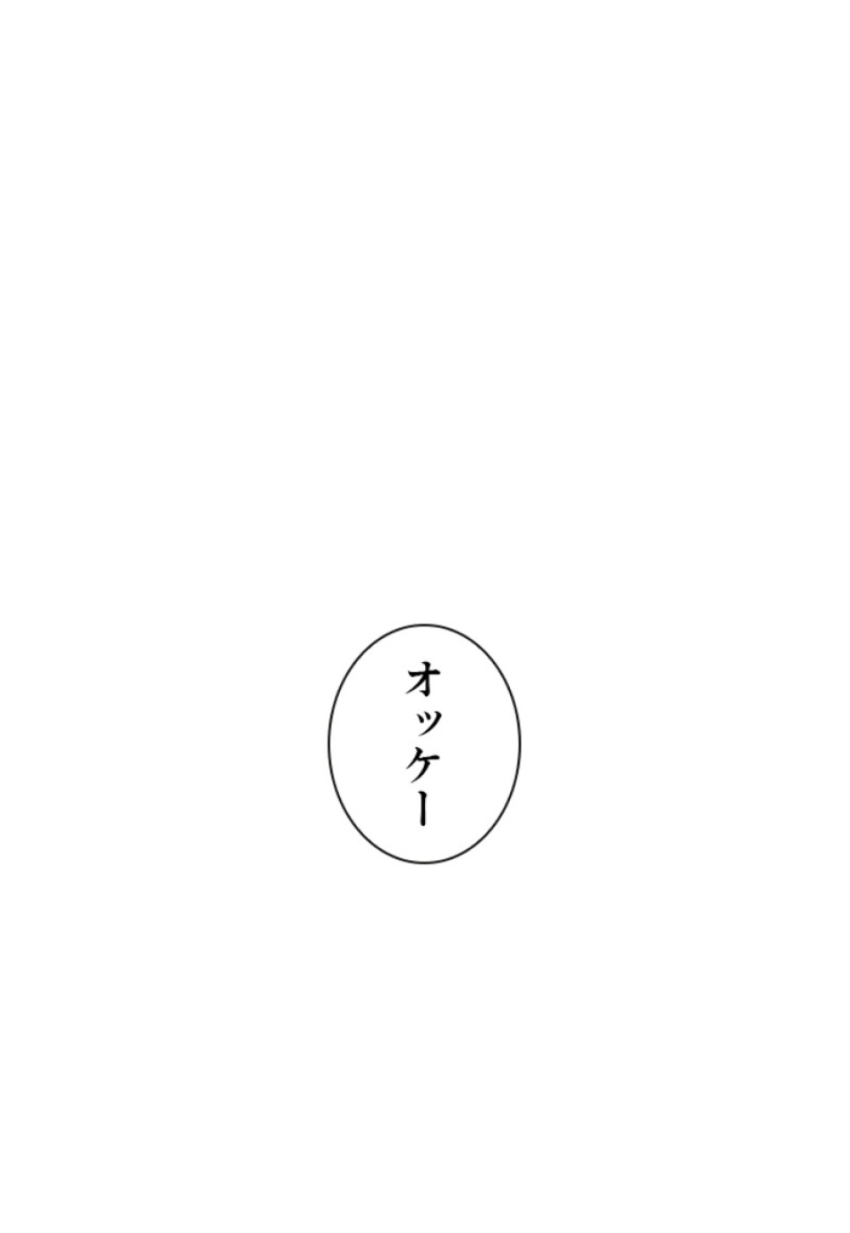 喧嘩独学 第176話 - Page 179
