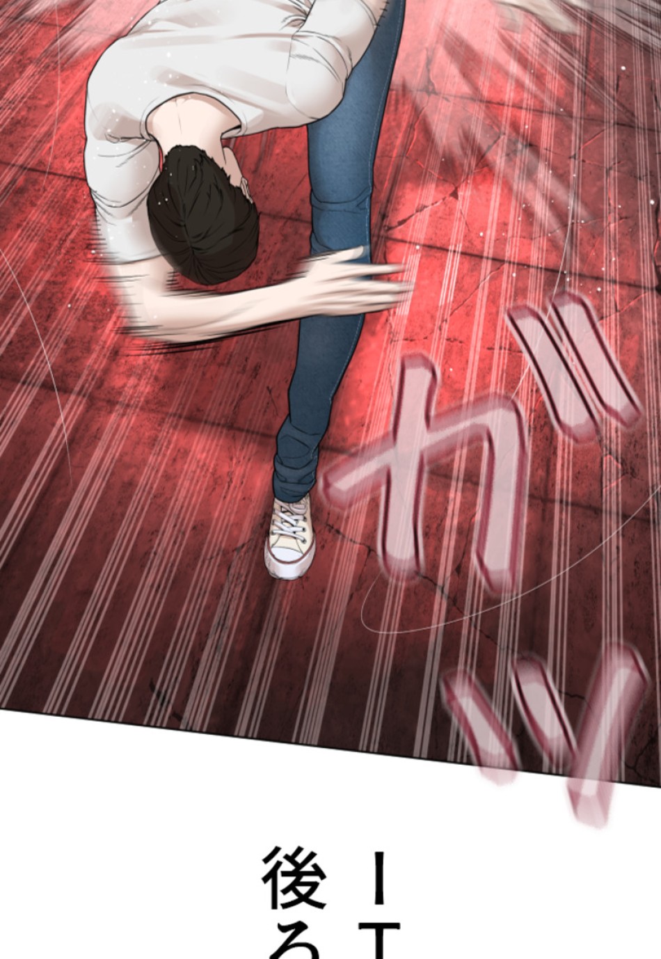 喧嘩独学 第176話 - Page 21