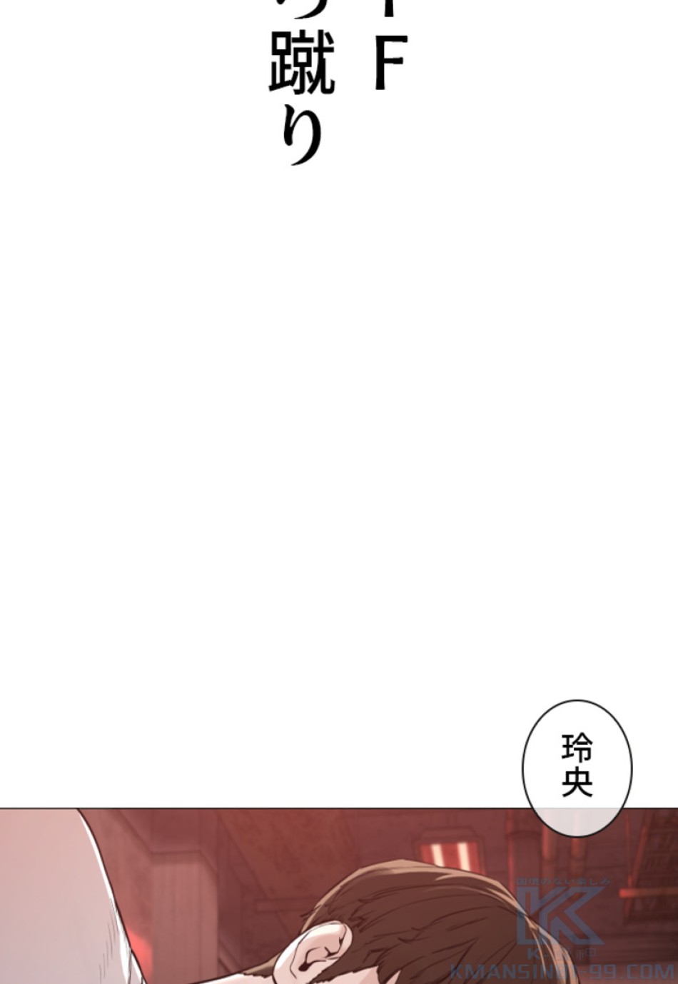 喧嘩独学 第176話 - Page 22