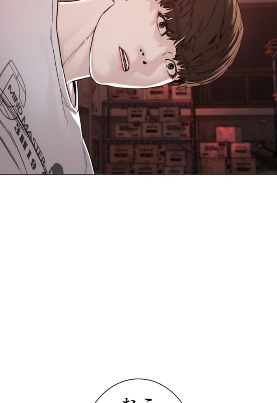 喧嘩独学 第176話 - Page 23