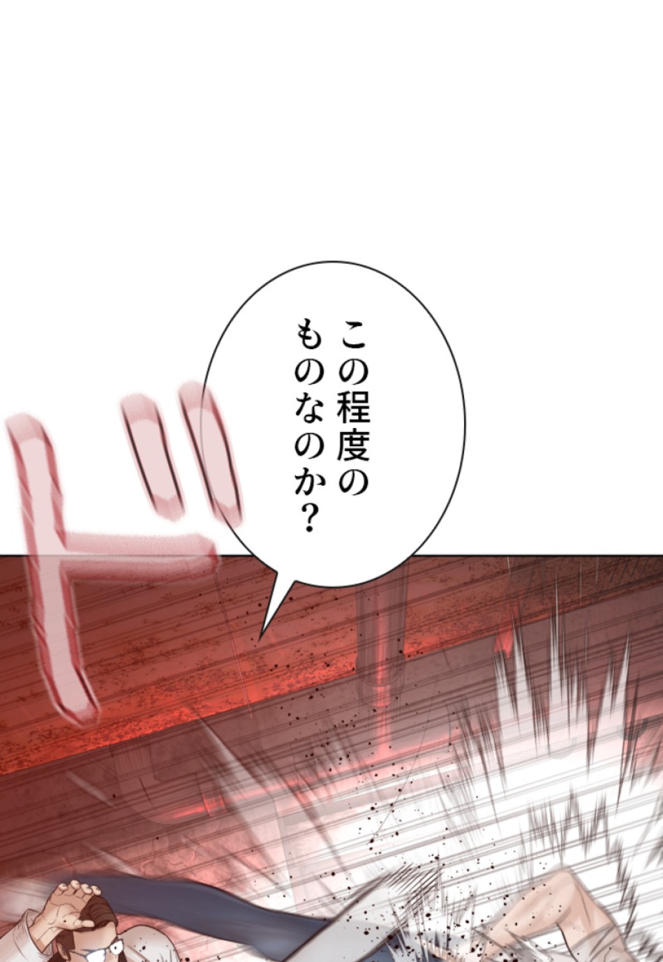 喧嘩独学 第176話 - Page 26