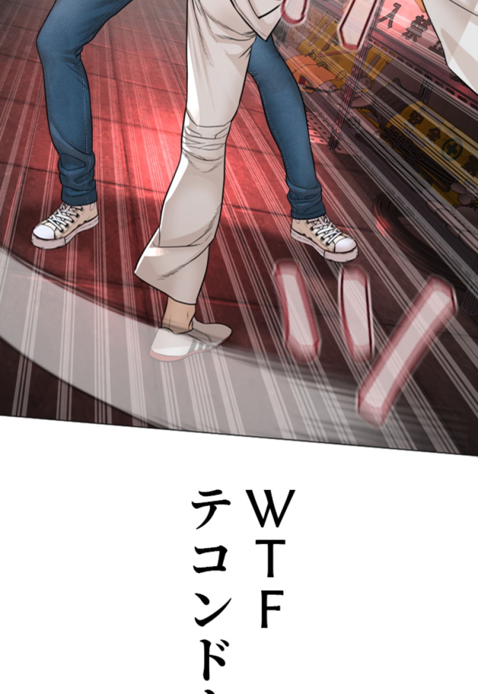 喧嘩独学 第176話 - Page 32