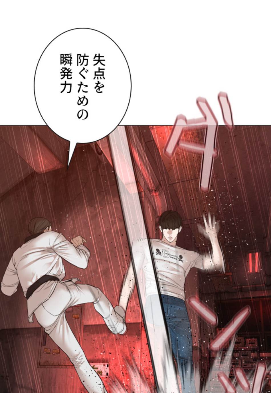 喧嘩独学 第176話 - Page 35