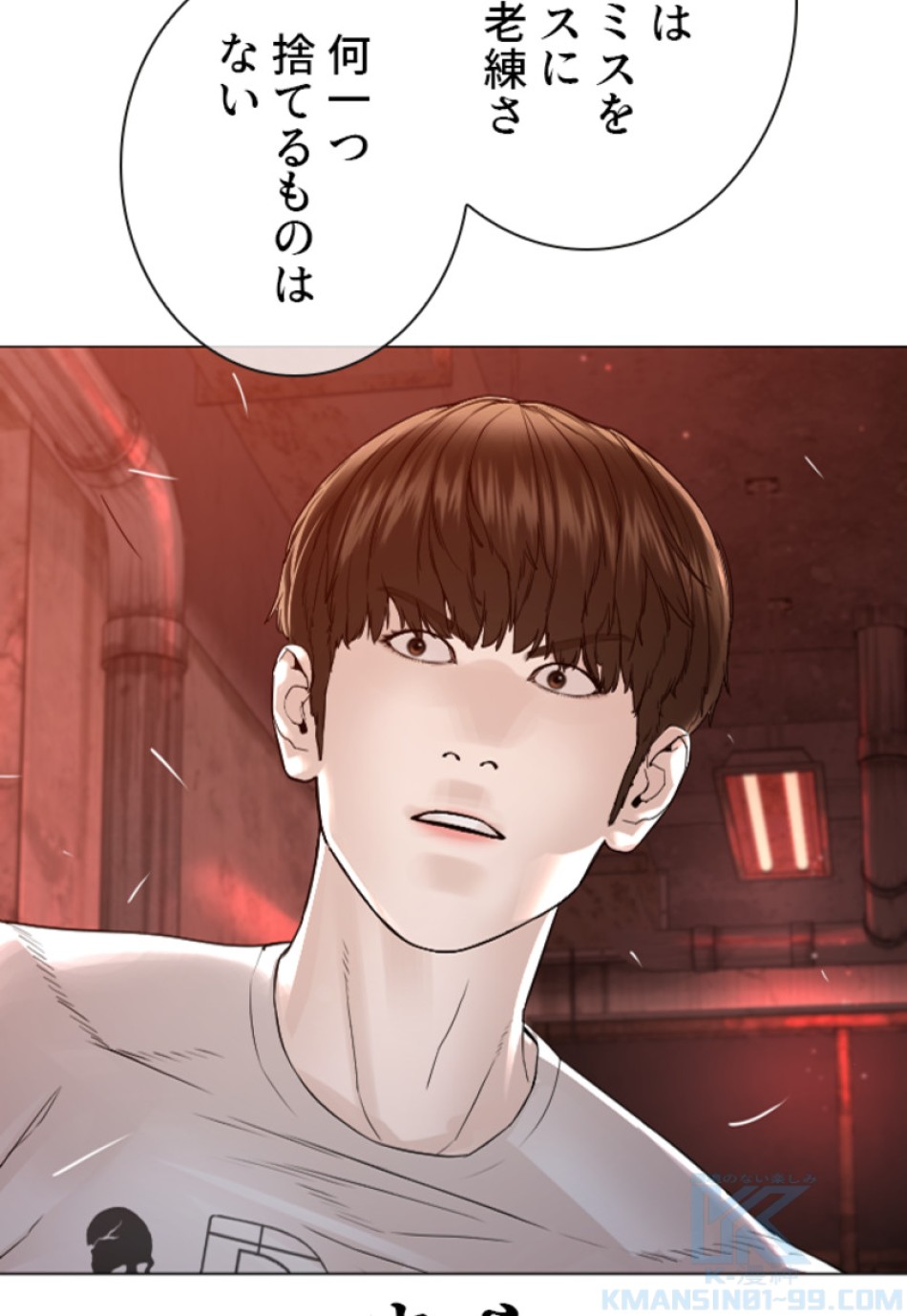 喧嘩独学 第176話 - Page 37