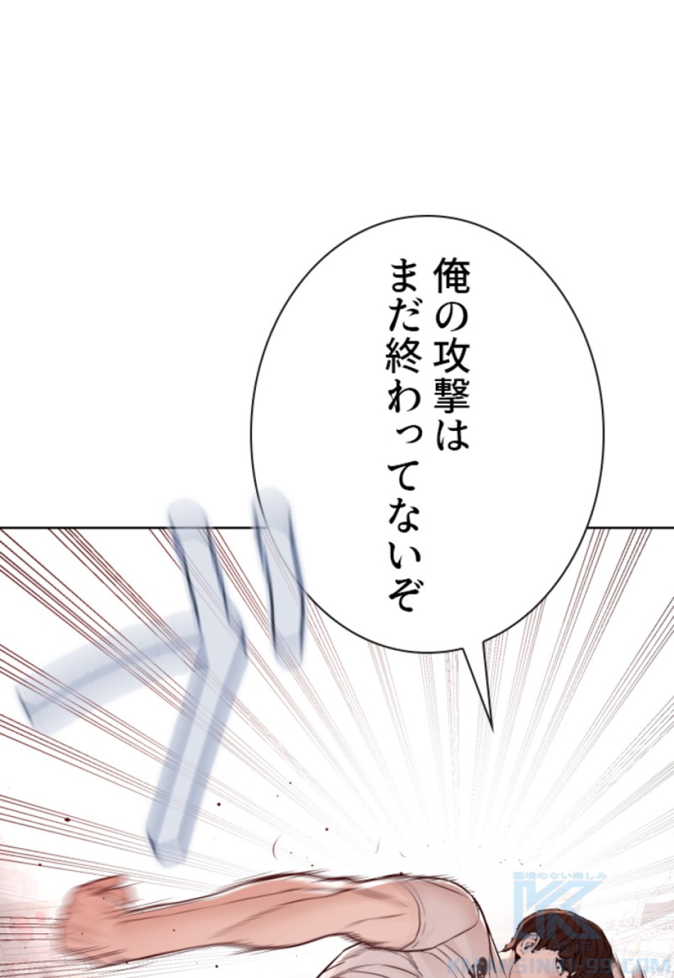 喧嘩独学 第176話 - Page 43