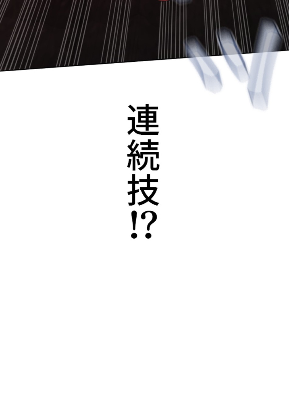 喧嘩独学 第176話 - Page 45