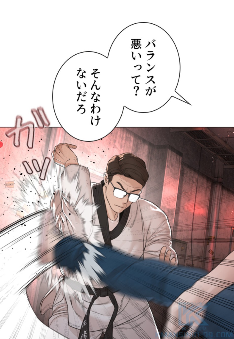 喧嘩独学 第176話 - Page 46