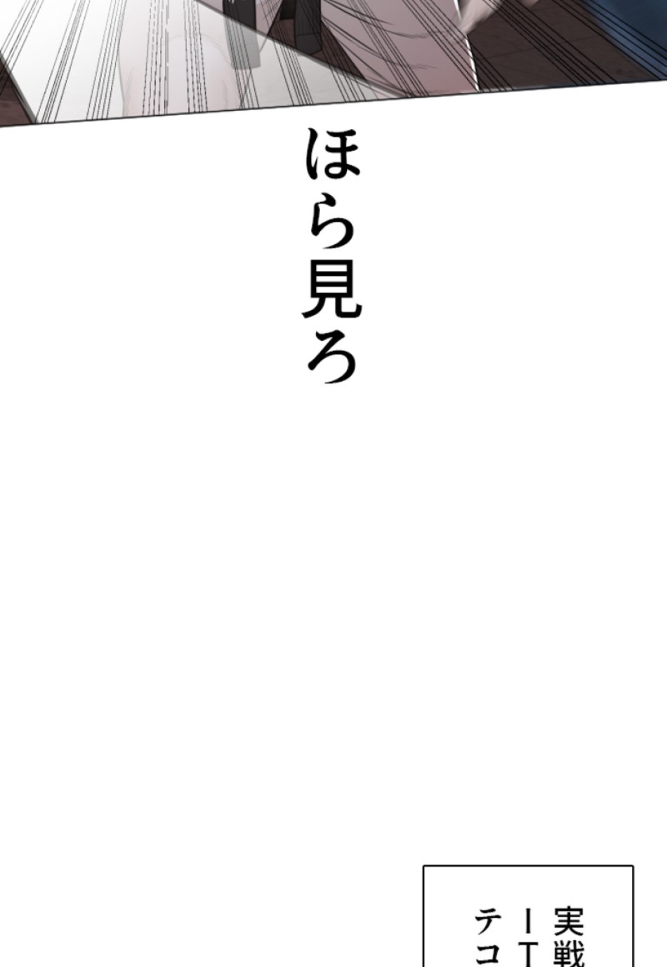 喧嘩独学 第176話 - Page 47