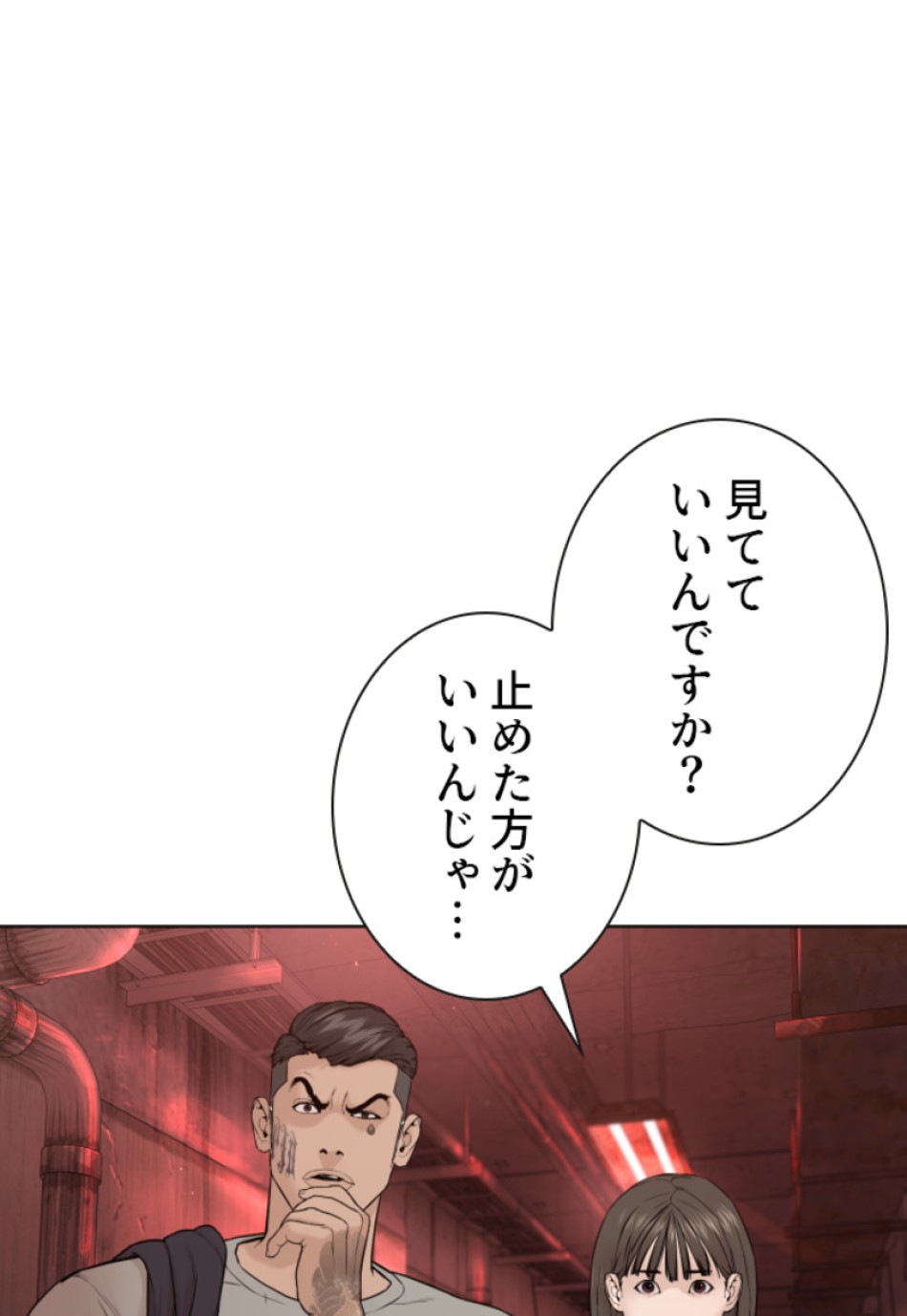喧嘩独学 第176話 - Page 5