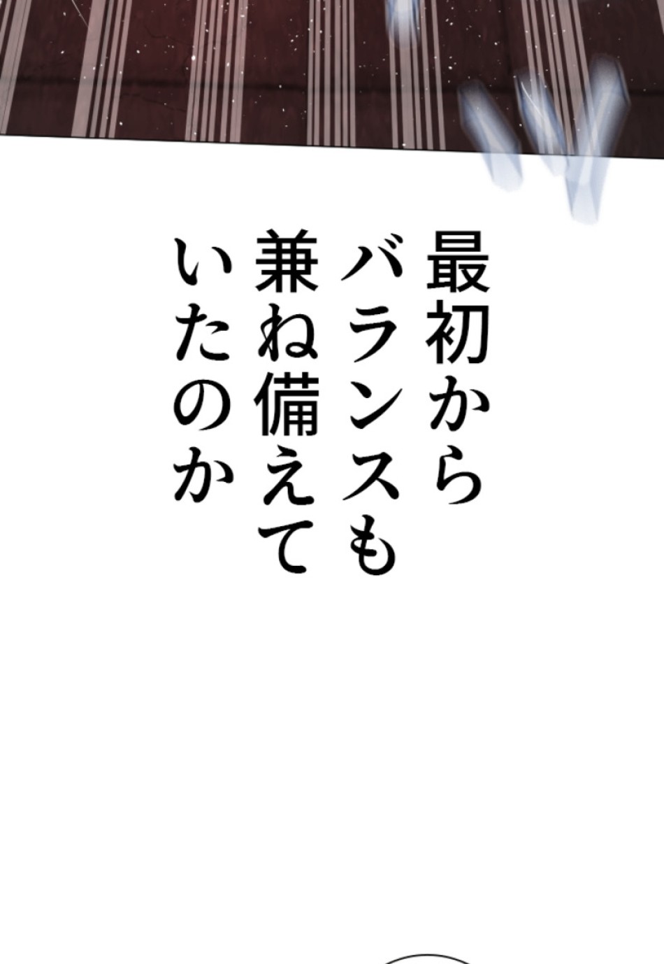 喧嘩独学 第176話 - Page 56