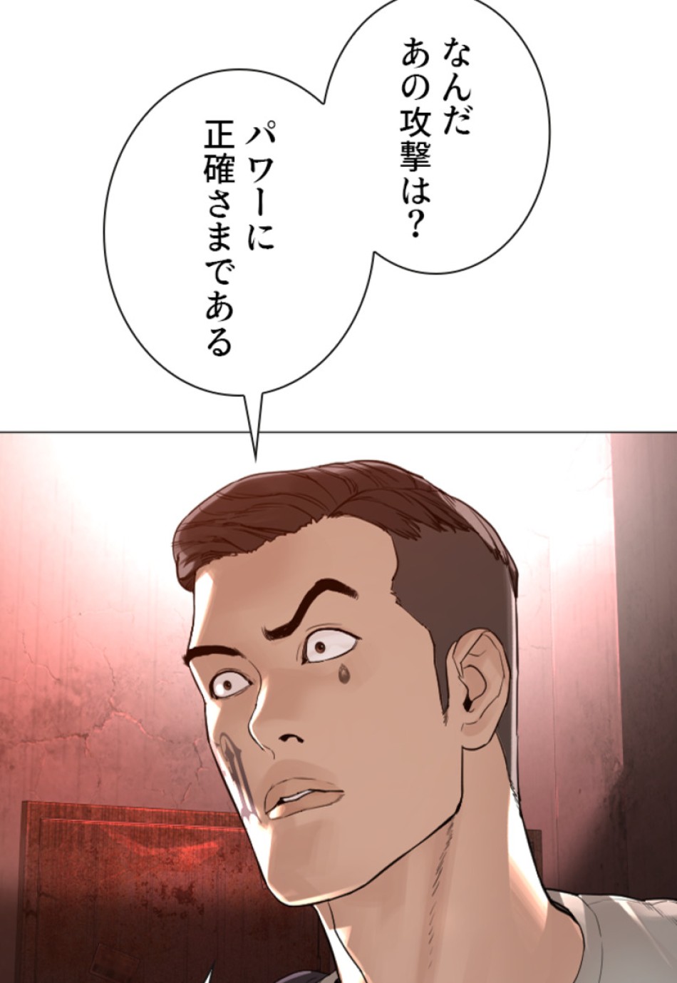 喧嘩独学 第176話 - Page 57