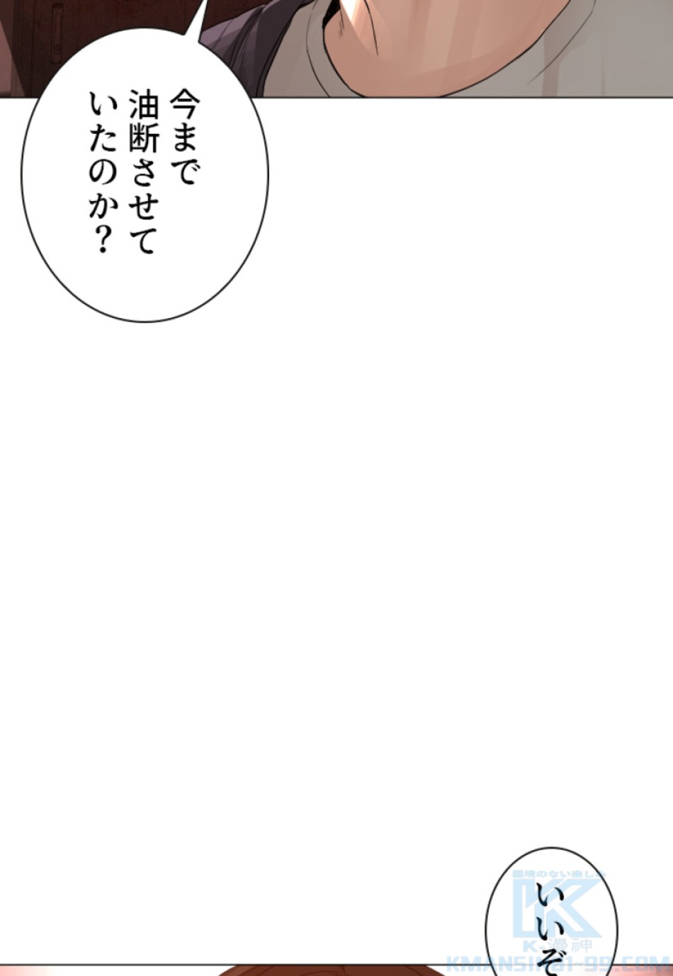 喧嘩独学 第176話 - Page 58