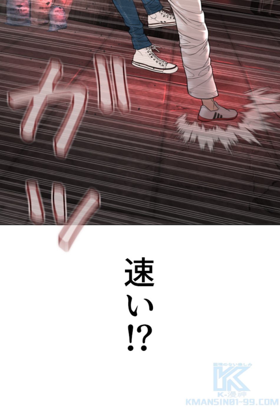 喧嘩独学 第176話 - Page 61