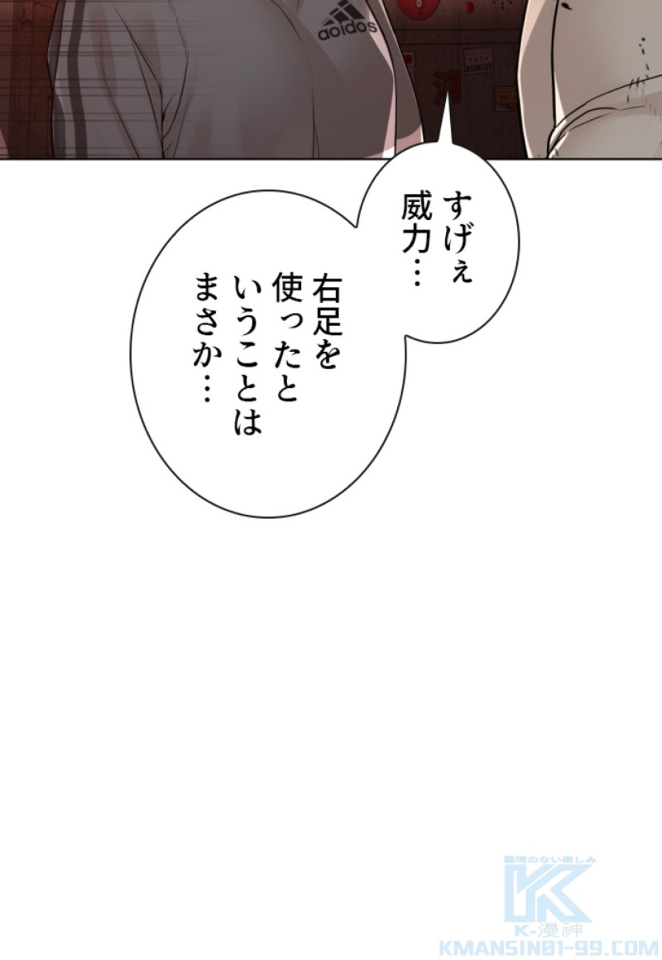 喧嘩独学 第176話 - Page 67