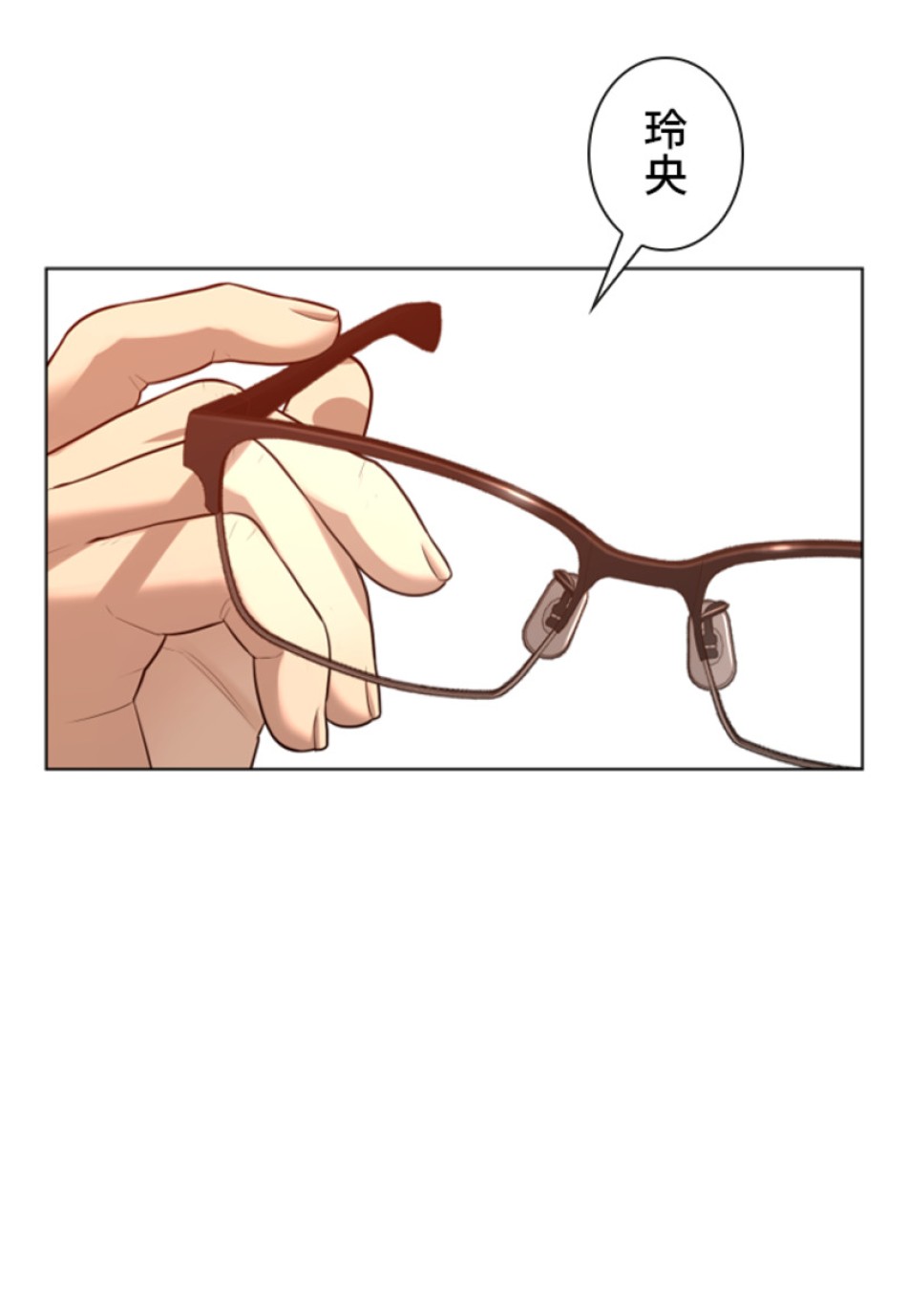 喧嘩独学 第176話 - Page 68