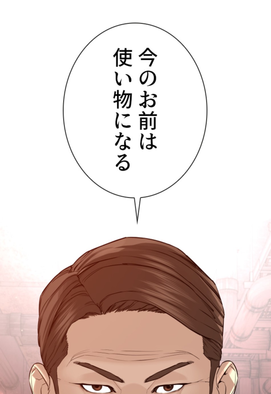 喧嘩独学 第176話 - Page 69
