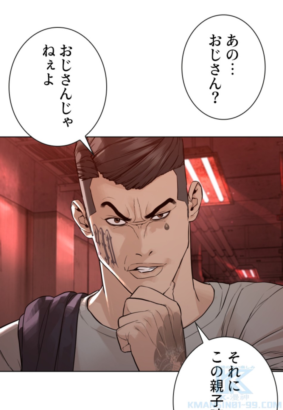 喧嘩独学 第176話 - Page 7