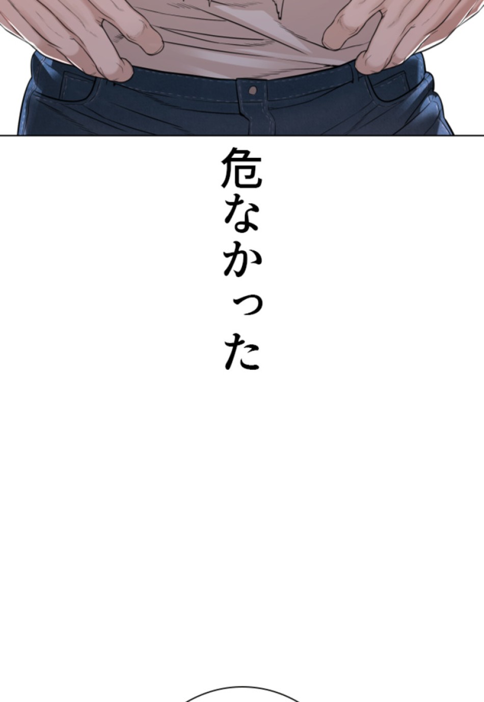 喧嘩独学 第176話 - Page 72
