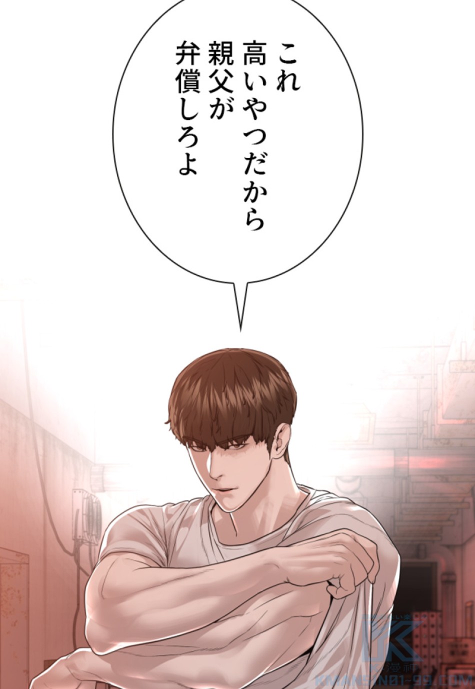 喧嘩独学 第176話 - Page 73