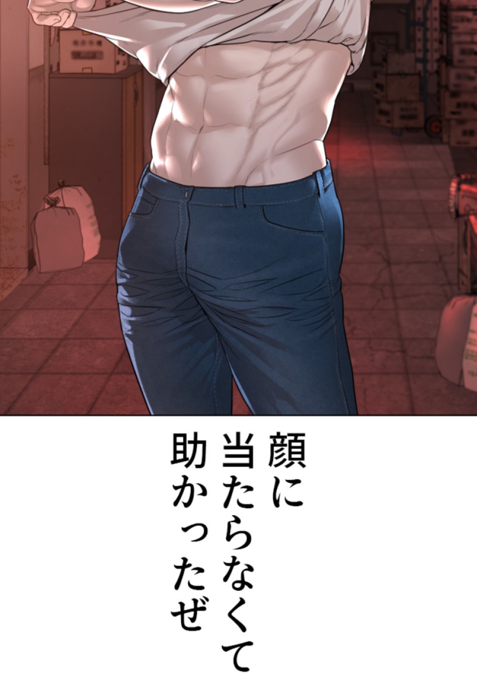 喧嘩独学 第176話 - Page 74